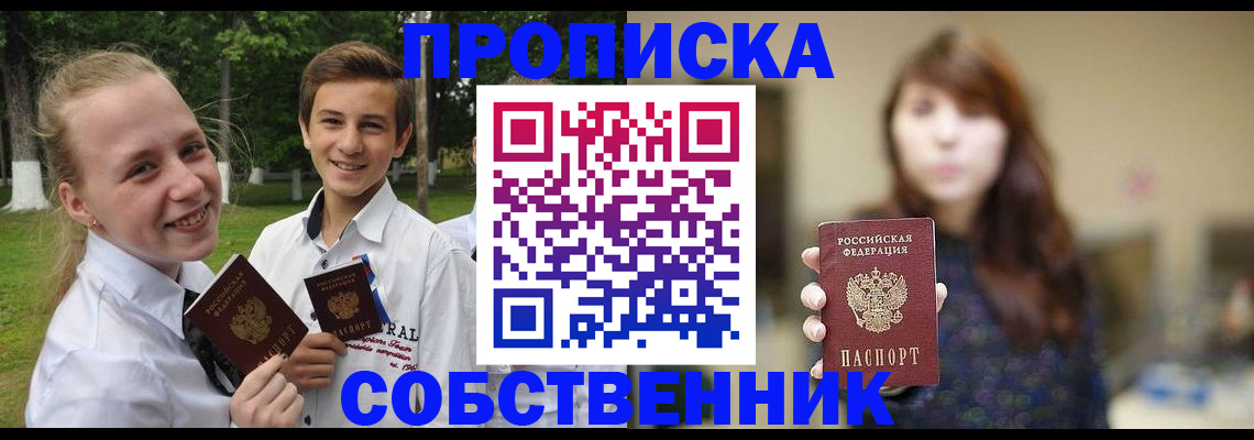 прописка в Судаке