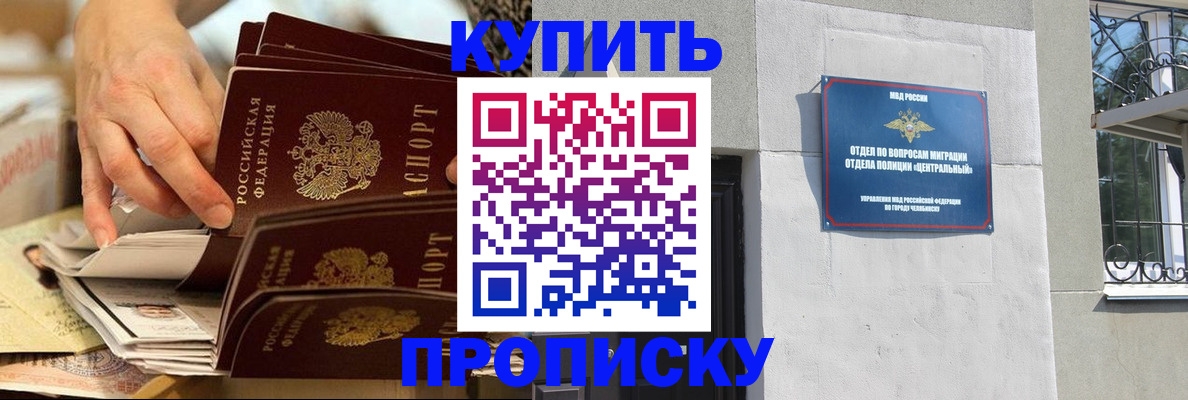 прописка законно в Судаке