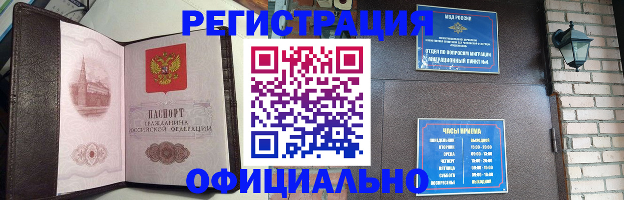 прописка паспорт в Судаке
