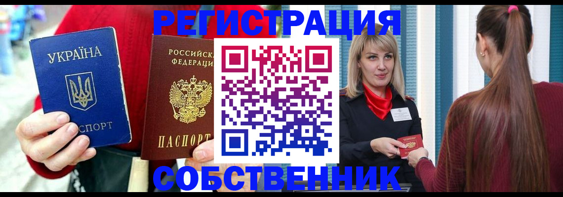 прописка гарантия в Судаке